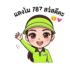 t787 V.1_20260326003410