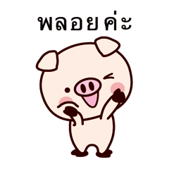 Piglet Sticker 004