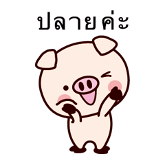 Piglet Sticker 003