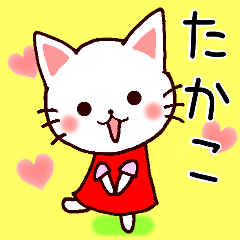Takako cat name sticker