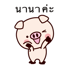 Piglet Sticker 002