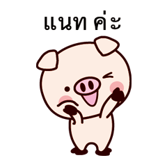 Piglet Sticker 008