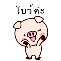 Piglet Sticker 009