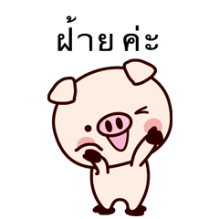 Piglet Sticker 010