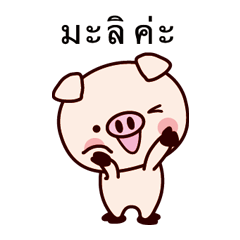 Piglet Sticker 011