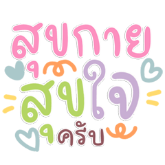 Everyday Chat Phrases Pack