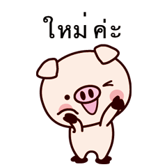 Piglet Sticker 017