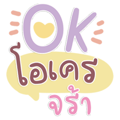 Must Have Daily Chat Phrases