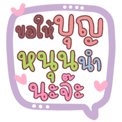 คำโดนแชทฮิต ใช้บ่อย คนชอบทุกคำพูด