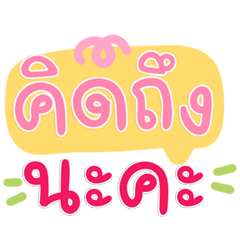 Chat Phrases Viral Everyday Stickers