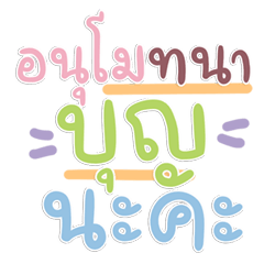 คำแชททั่วไป ใช้บ่อยจัง ฮิตมาก