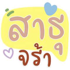 Cute Message Sticker Viral Share Phrases