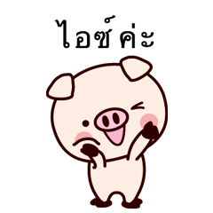 Piglet Sticker 022