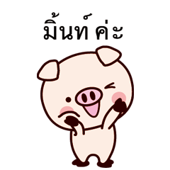 Piglet Sticker 012