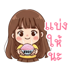 Sunny Girl with Brown Bangs