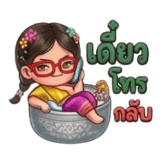Nong-nooNid 5 (Songkran'sday)