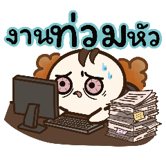 Working Mochi (Mentally Offline)