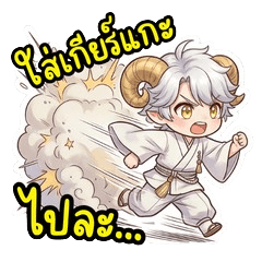 Chibi Ram Boy :Every day