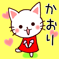 Kaori cat name sticker