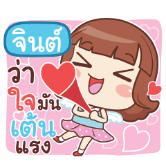 JIN3 lookchin with pupply love