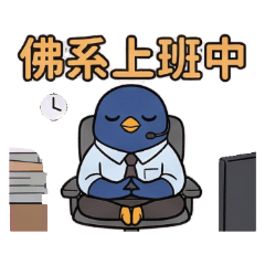 藍鵲職人：職場求生指南