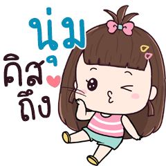 Chue Noom aeng na