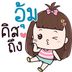 Chue Aum aeng na