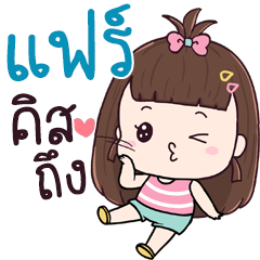 Chue Fare aeng na
