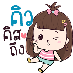 Chue Q aeng na