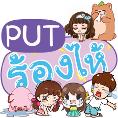 PUT So Sad Sud Sud e