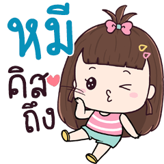 Chue Mee aeng na