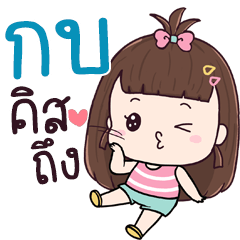 Chue Kob aeng na