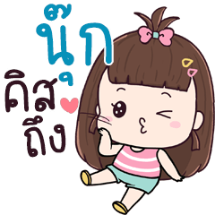 Chue Nook aeng na