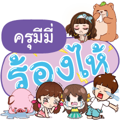 KUMIMI So Sad Sud Sud