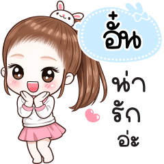 Name "Aun" V30 by Teenoi.