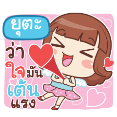 UTA2 lookchin with pupply love