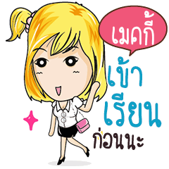 MAKEE Confident Girl Talk