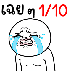 คนสมัยนี้ เบิ้มๆ 26