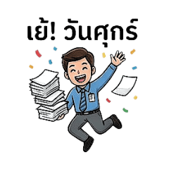 The Dreamer Employee