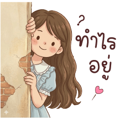เอริน น่ารัก