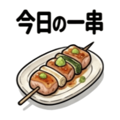 超級熱愛烤雞串貼圖