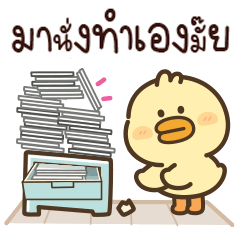 Cute Duck "Mori" - V.25 Working day