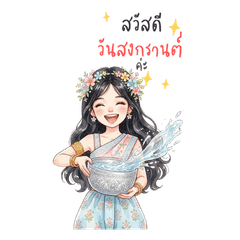 Songkran: Work words pink color .Big