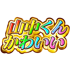 I love Yamanaka-kun. Rainbow SP