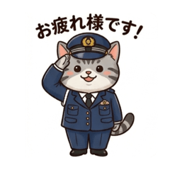 cute cat police 110
