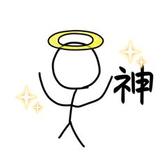 毎日使える棒人間スタンプ!!!