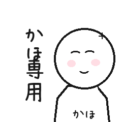 Kaho Daily Reaction Stickers_2