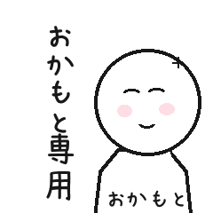 Okamoto Daily Reaction Stickers_2