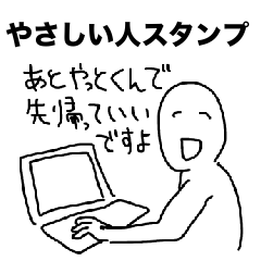 gentle person sticker