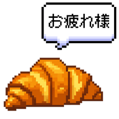 ドットクロワッサンと日常会話